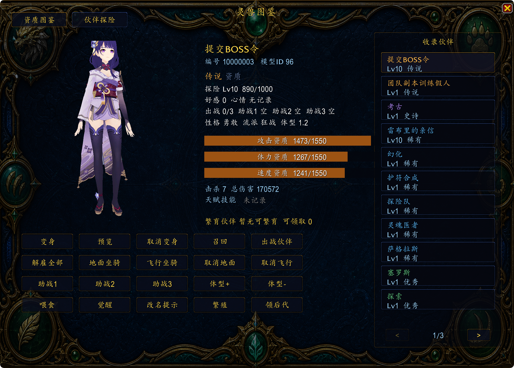 雇佣兵实机界面 1