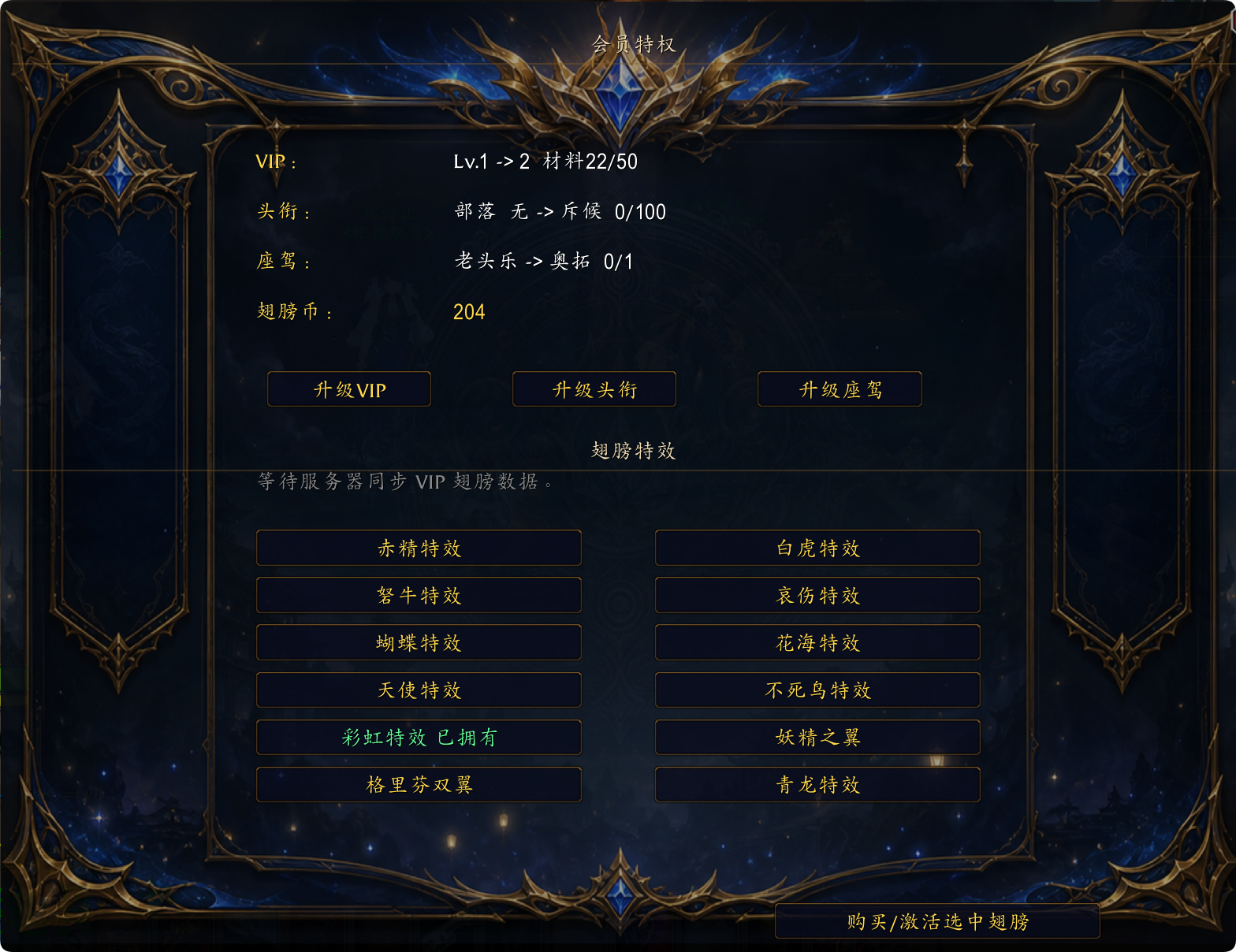 会员实机界面 1